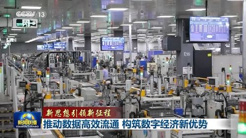 讓數據可確權、可流通、可交易 以新材料技術推廣服務構筑數字經濟發展新優勢