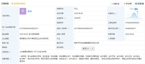 圣陽股份戰(zhàn)略布局新能源領(lǐng)域，擬3億成立鋰科新能源公司