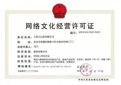 濰坊一類醫(yī)療器械備案與網(wǎng)絡(luò)文化經(jīng)營(yíng)許可全指南